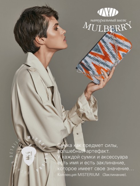 Шелковый (Бахмаль) Клатч-конверт-папка-косметичка IN AEQUILIBRIUM! (Весь мир в балансе!) THINY_IN AEQUILIBRIUM!/S